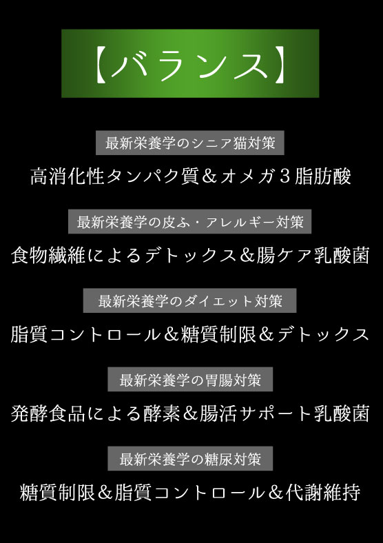 高齢猫、シニア、ダイエット、アレルギー、胃腸ケア等対応の特別療法食